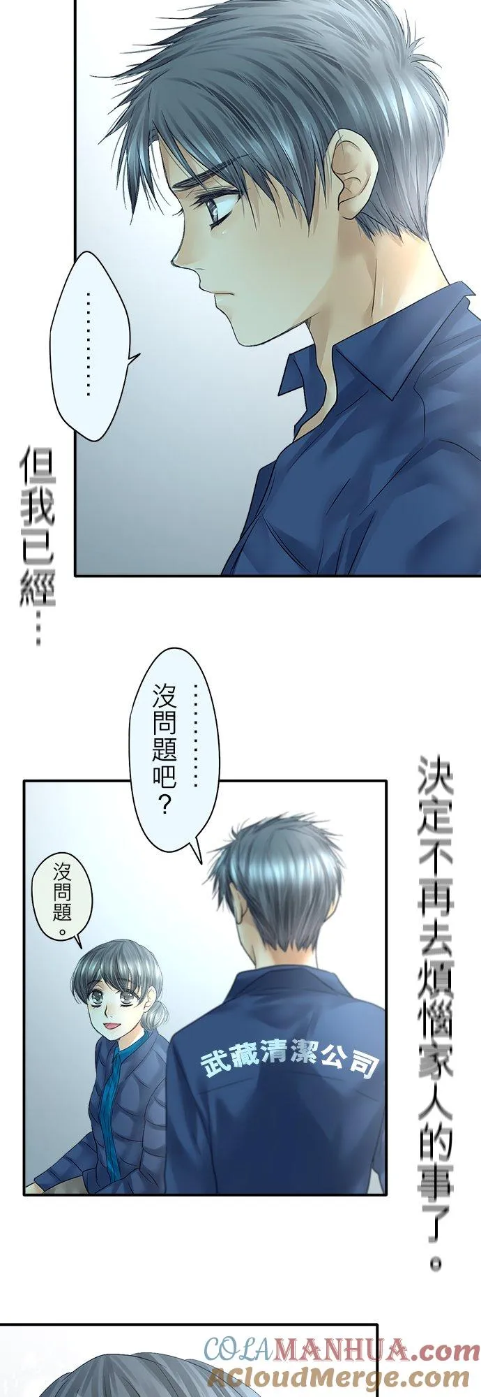 第88话-开-21