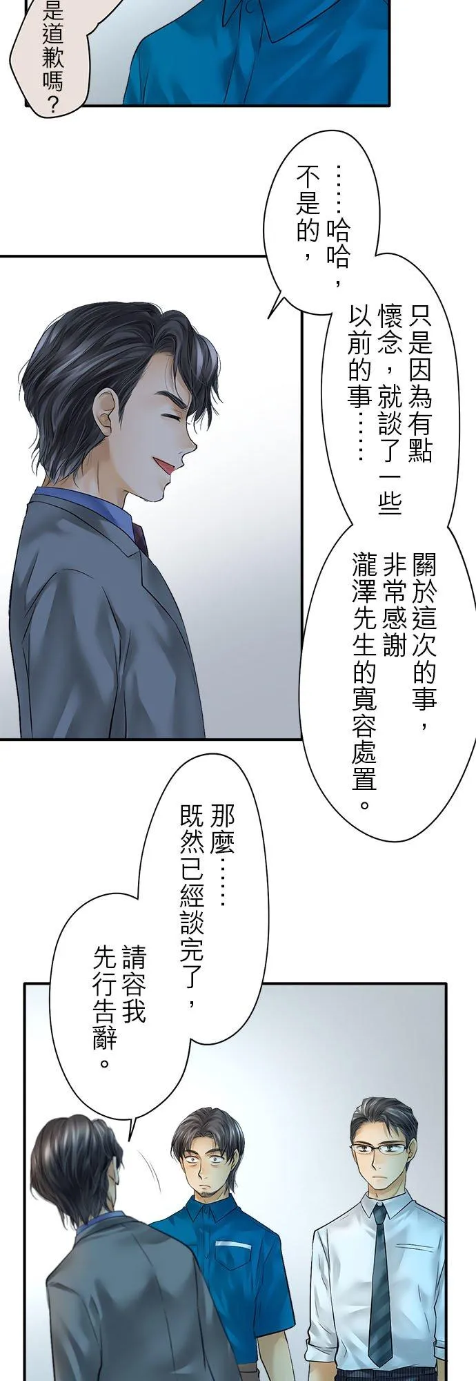 第58话-开-40