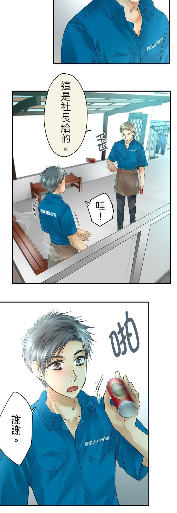 第33话-闭-3