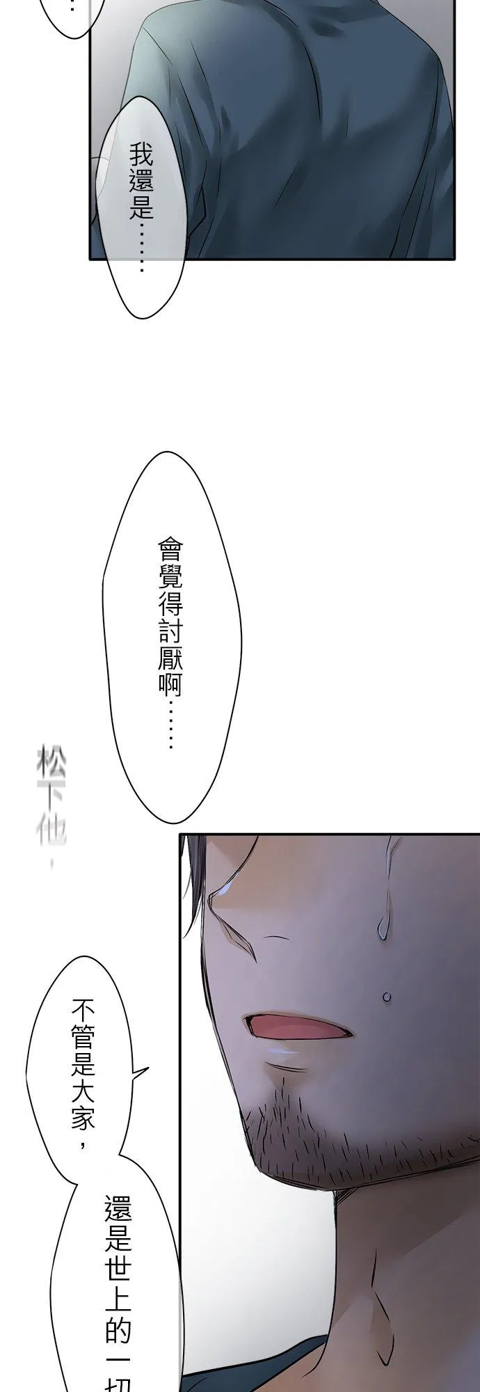 第76话-开-49