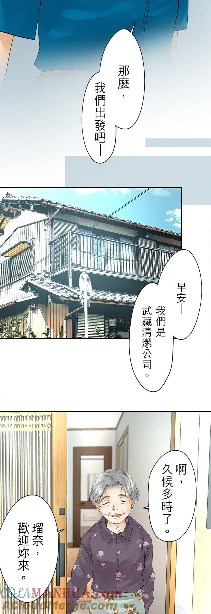 第7话-闭-6