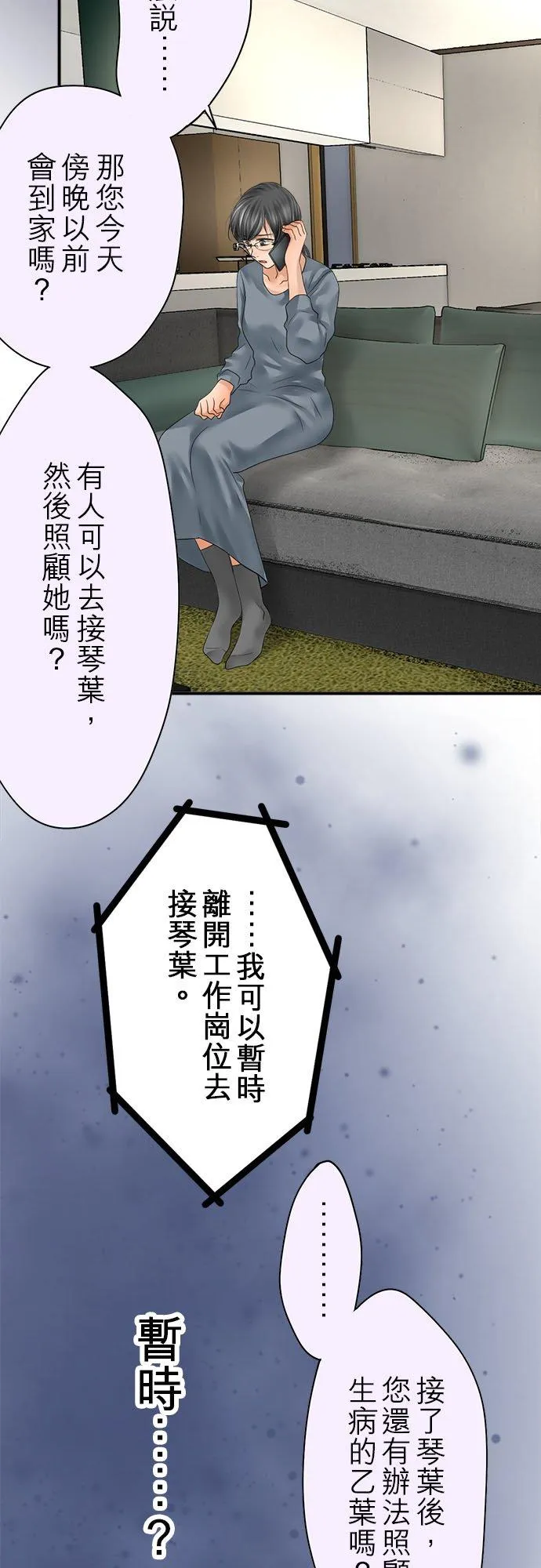 第66话-开-19