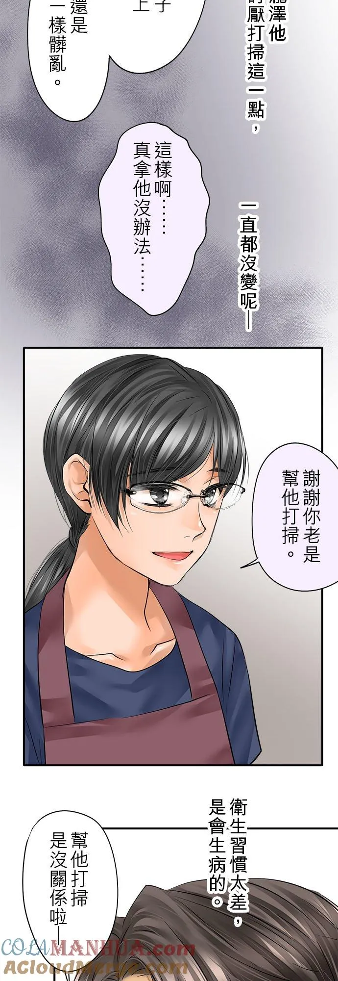 第54话-开-21
