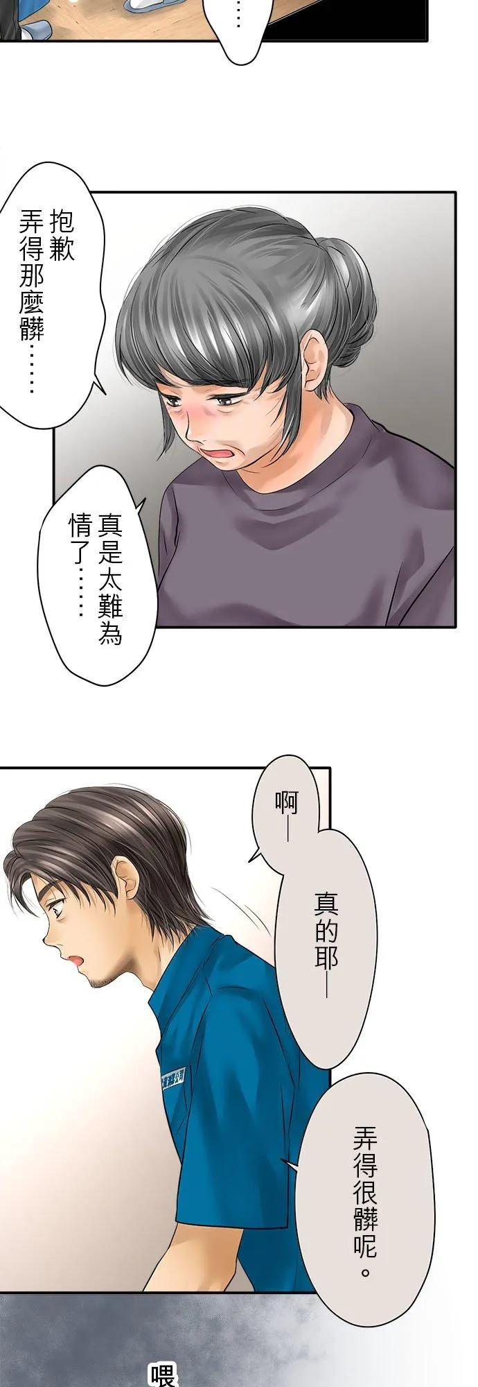 第75话-开-19