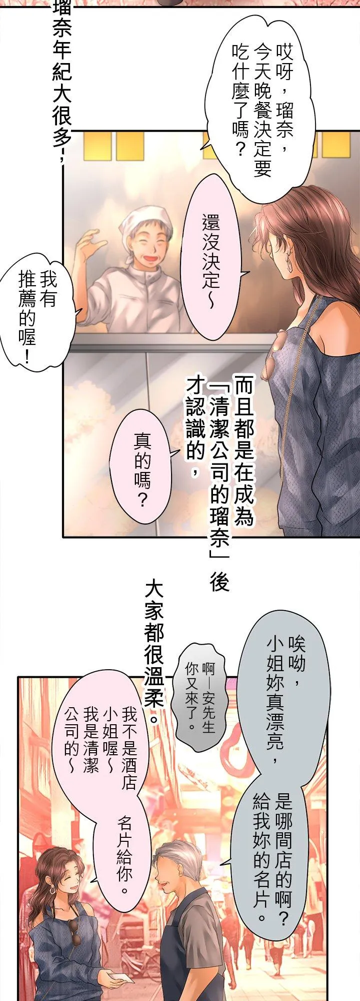 第103话-开-2