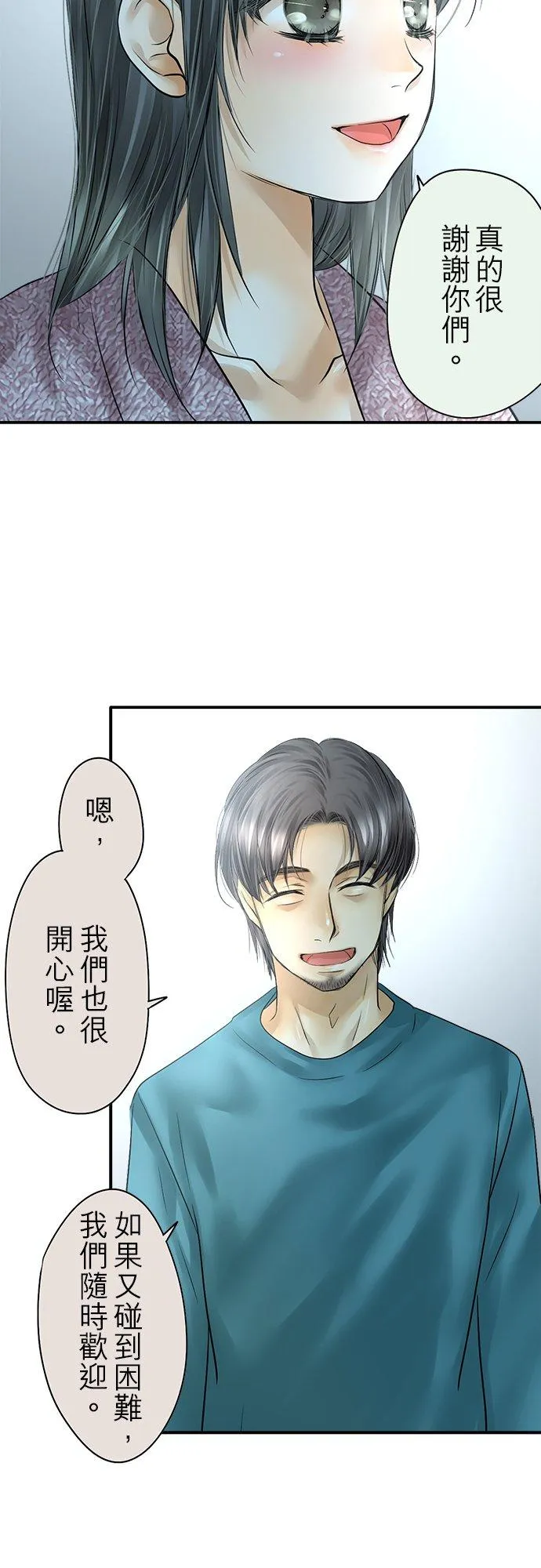 第88话-闭-17