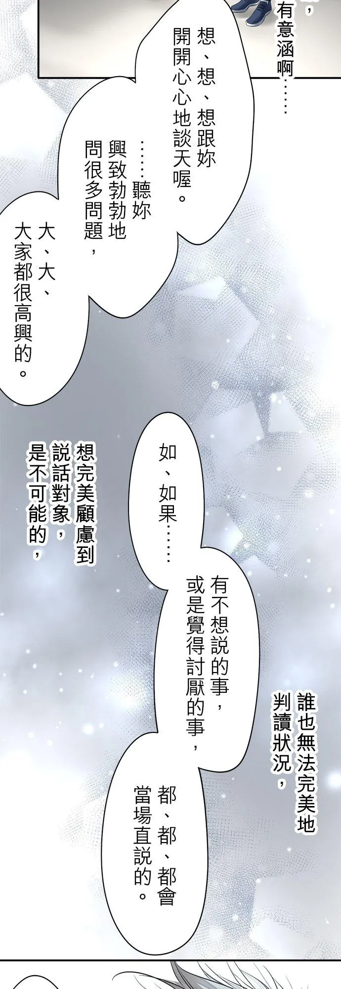 第38话-开-50