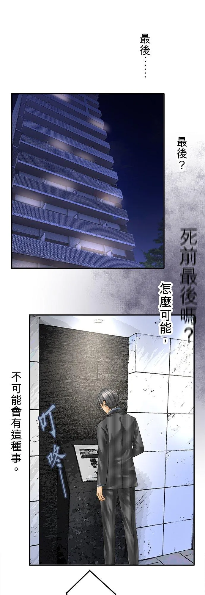 第84话-开-59