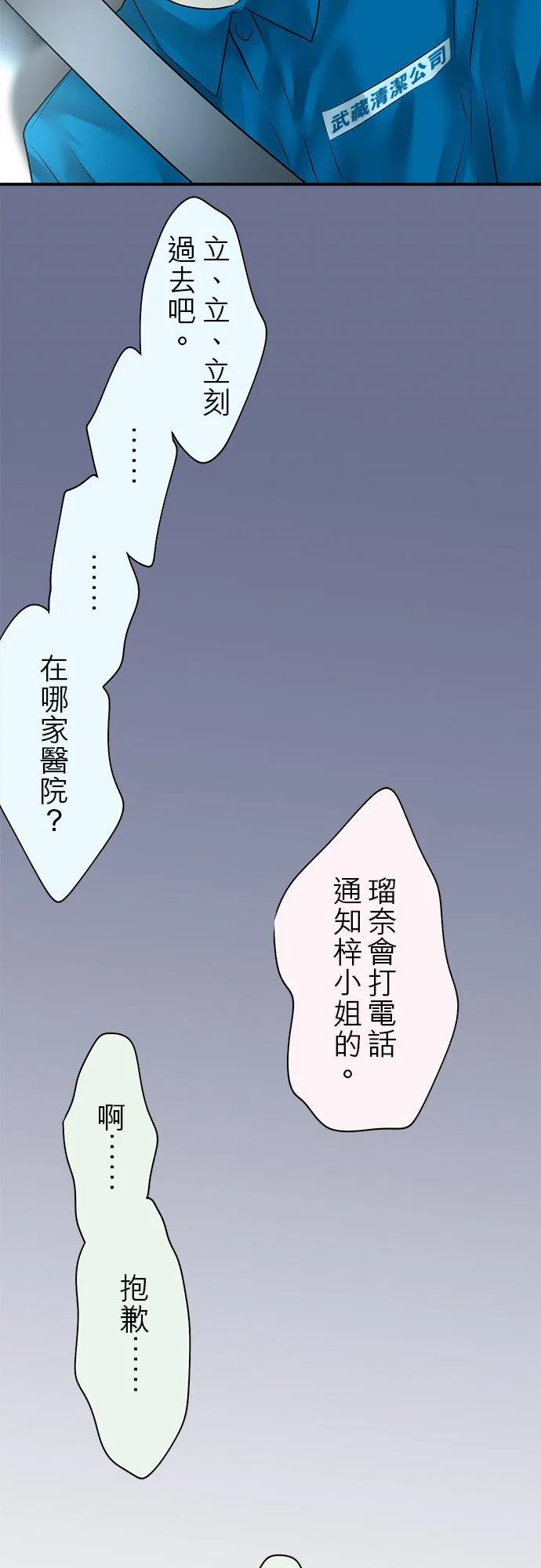 第80话-闭-11