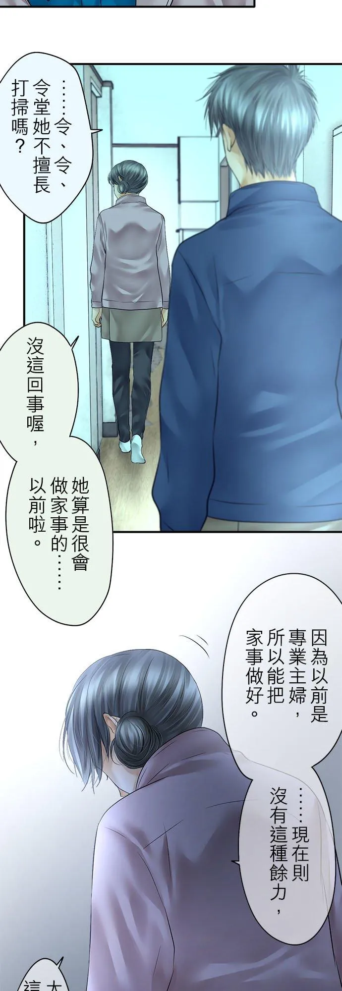 第69话-闭-29