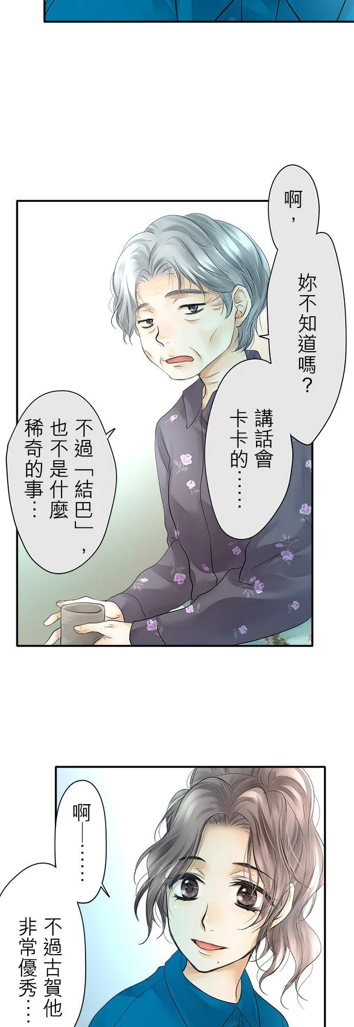 第7话-闭-21