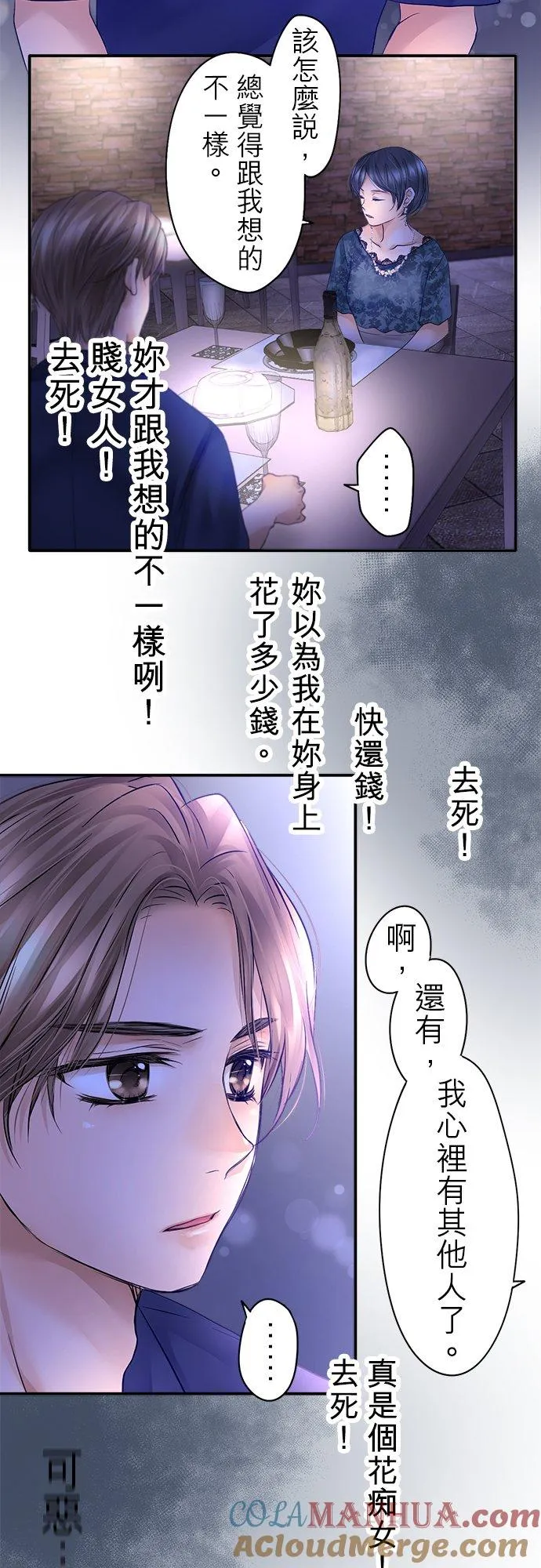 第22话-开-2