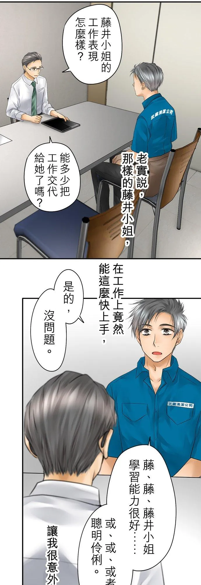 第33话-开31