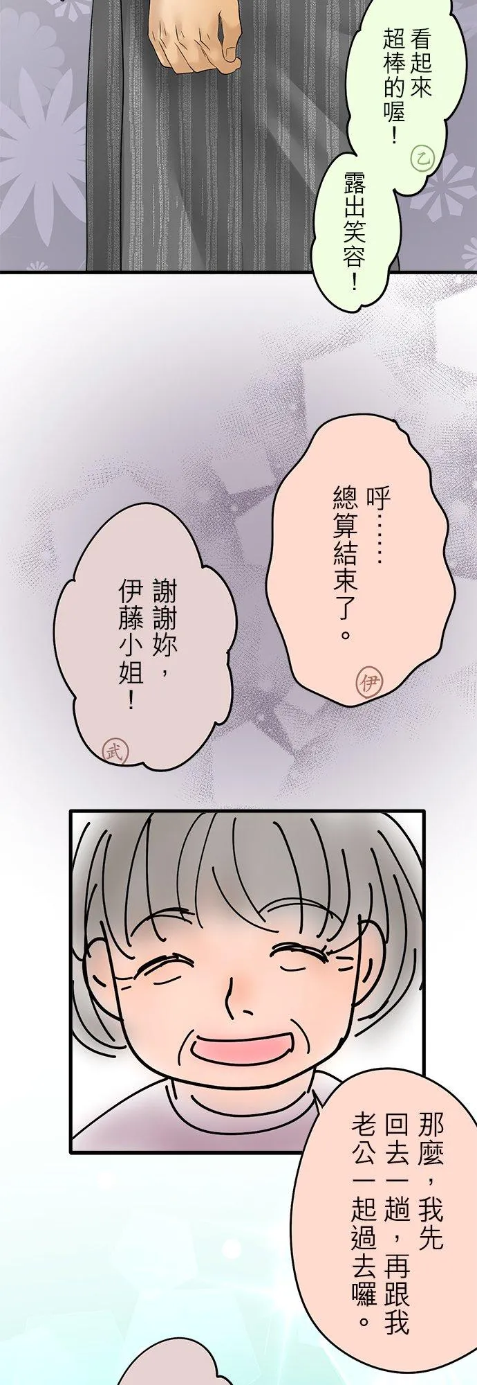 休刊【夏季番外篇】15