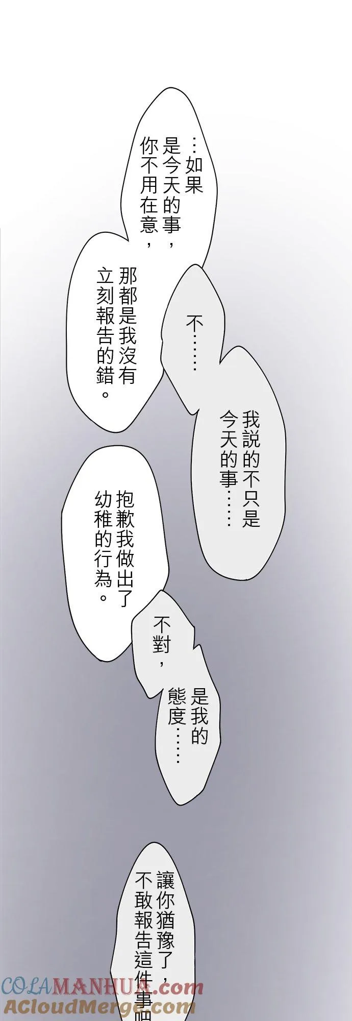 第85话-闭-12