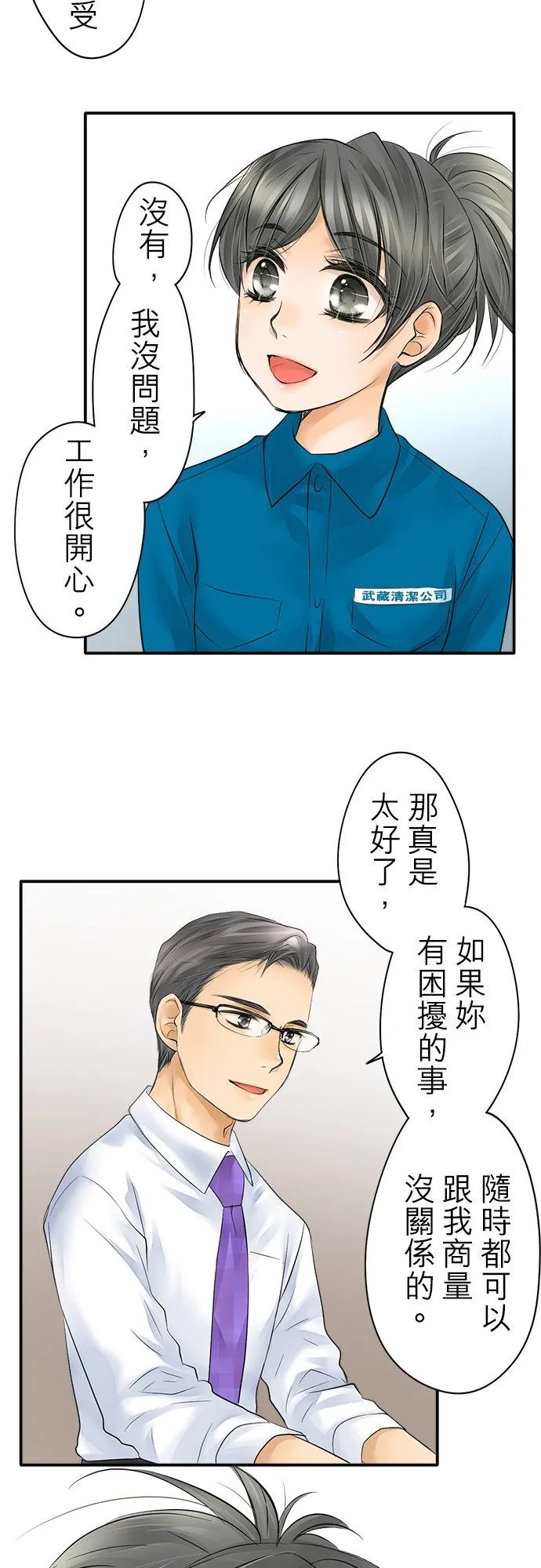 第15话-闭-5