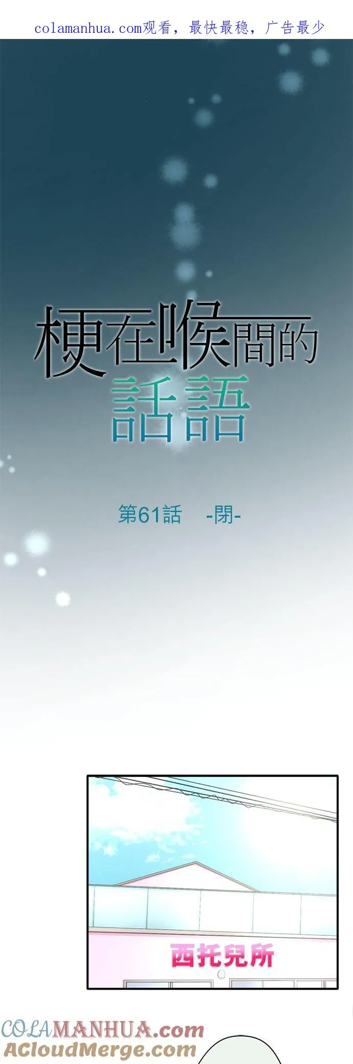 第61话-闭-0