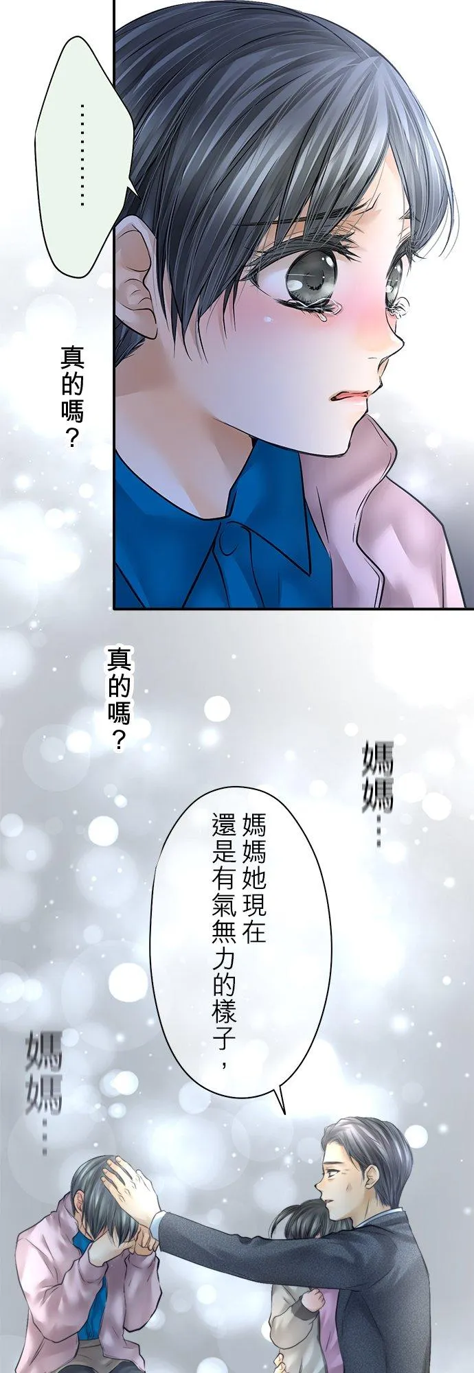 第80话-开-38