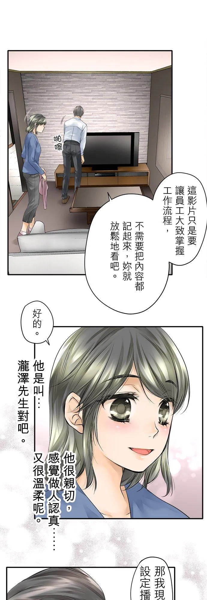 第4话-开-5