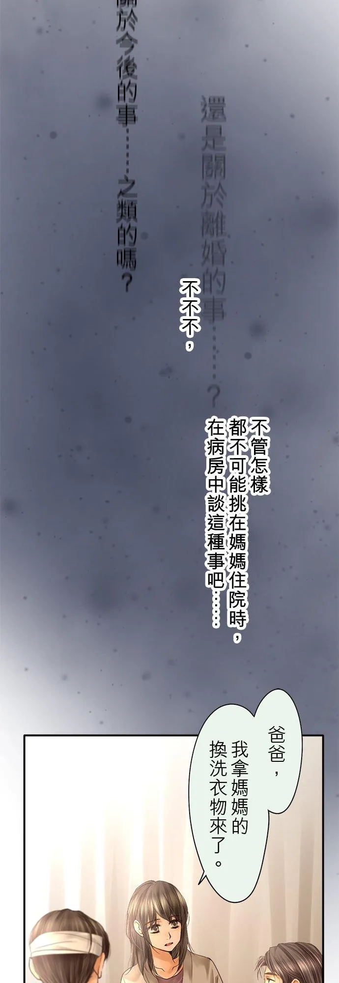 第86话-开-43