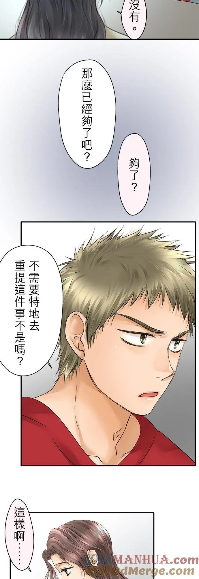 第29话-闭-24