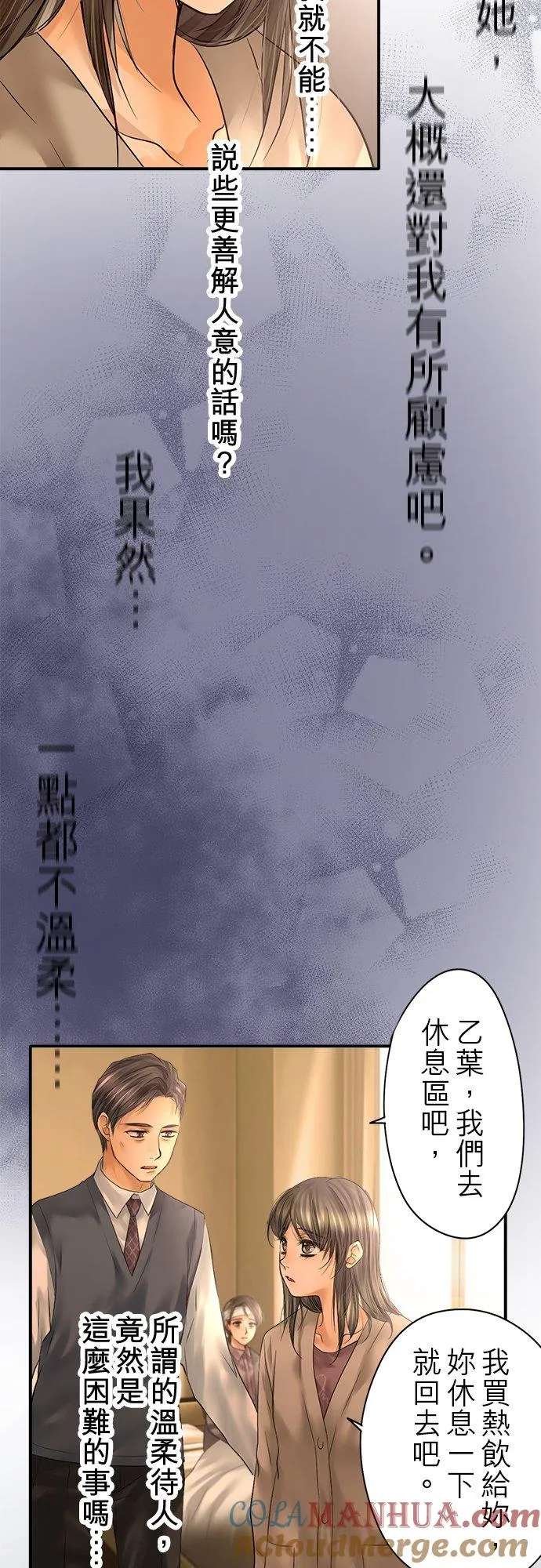 第86话-开-45