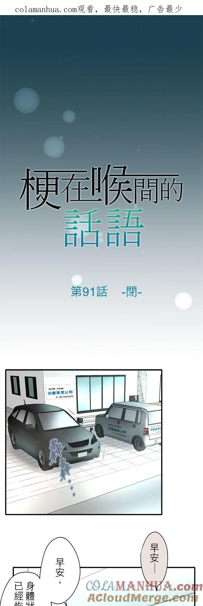 第91话-闭-0