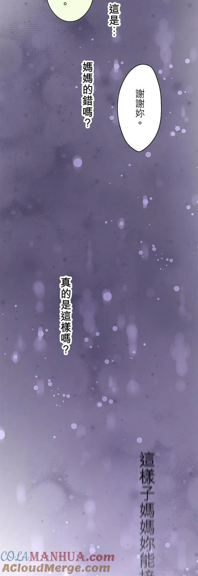 第93话-开-15