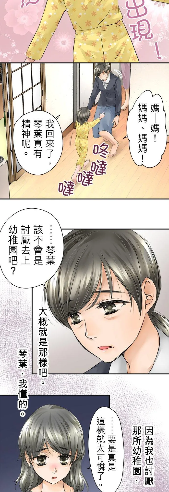第1话-开-31