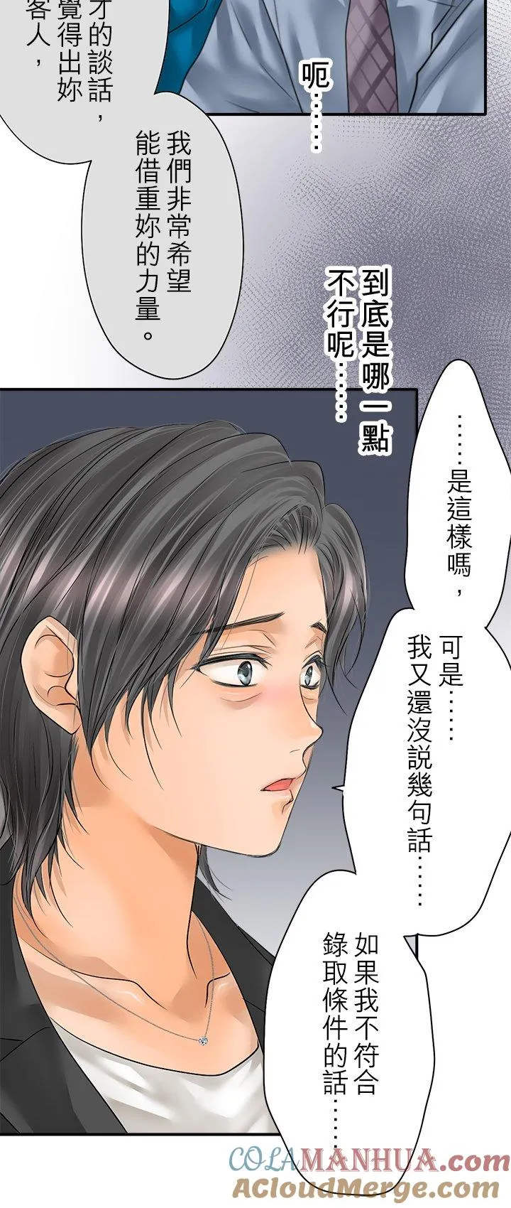 第98话-开-18