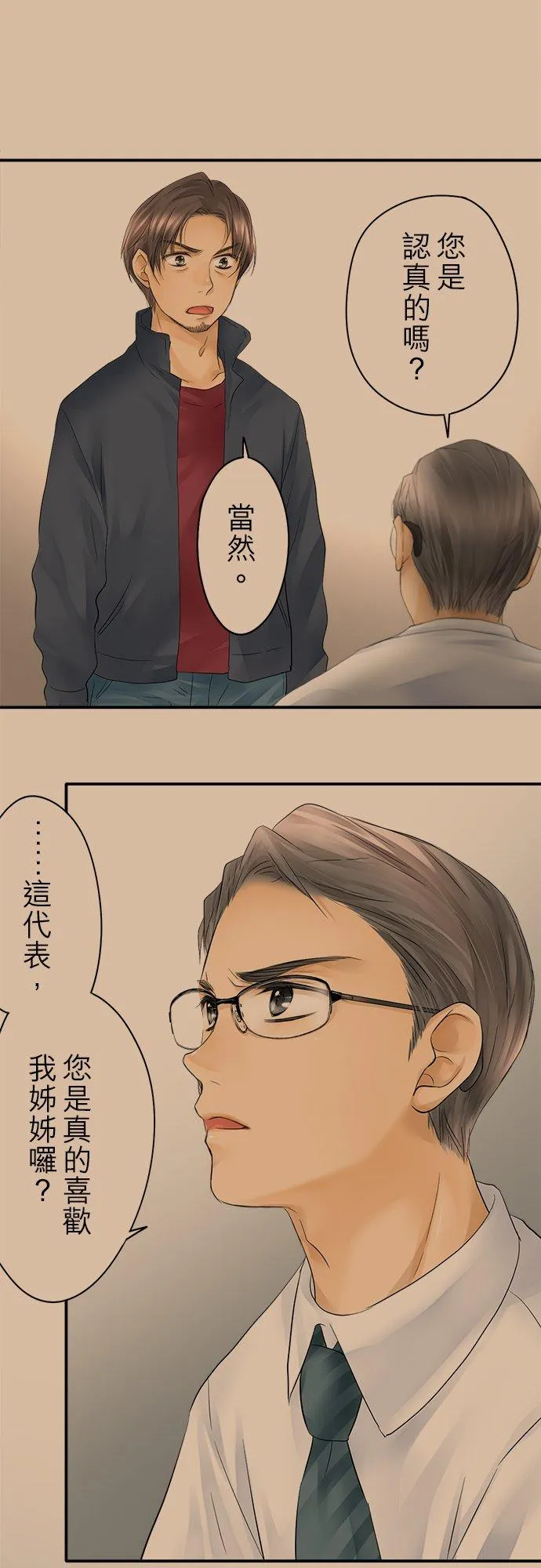 第19话-闭-11