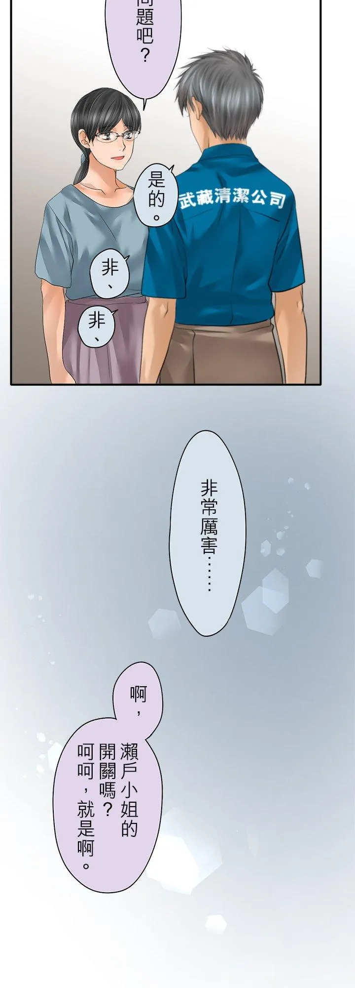 第99话-闭-13