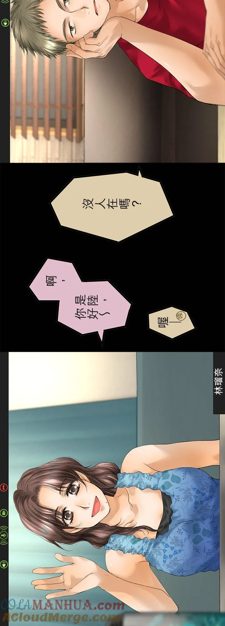 【番外漫画】4
