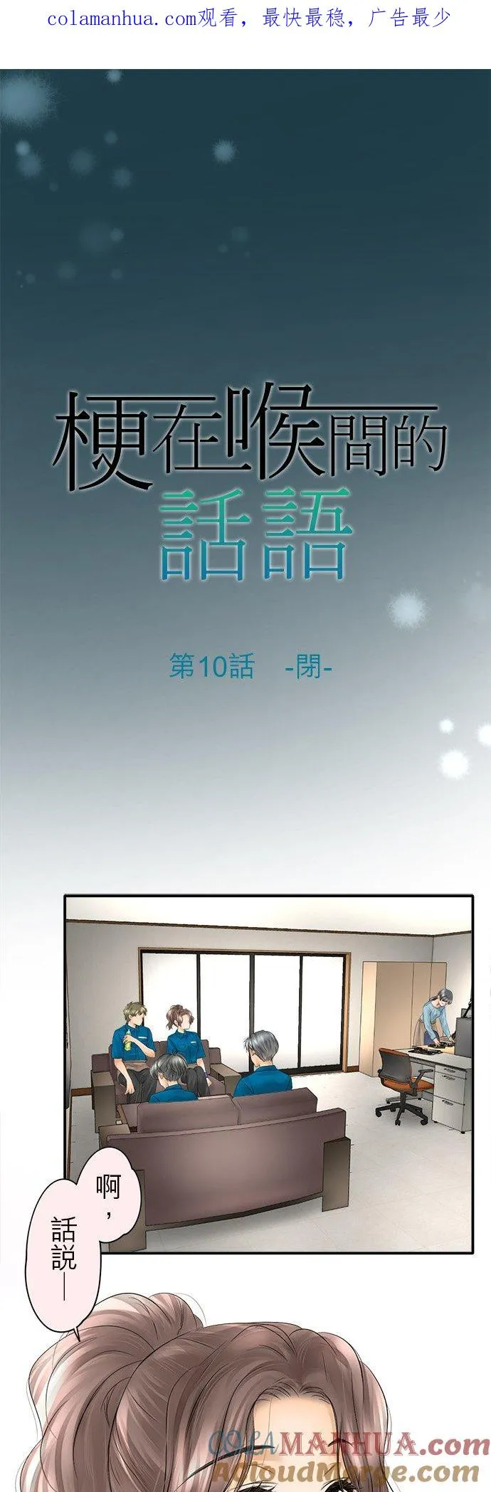 第10话-闭-0