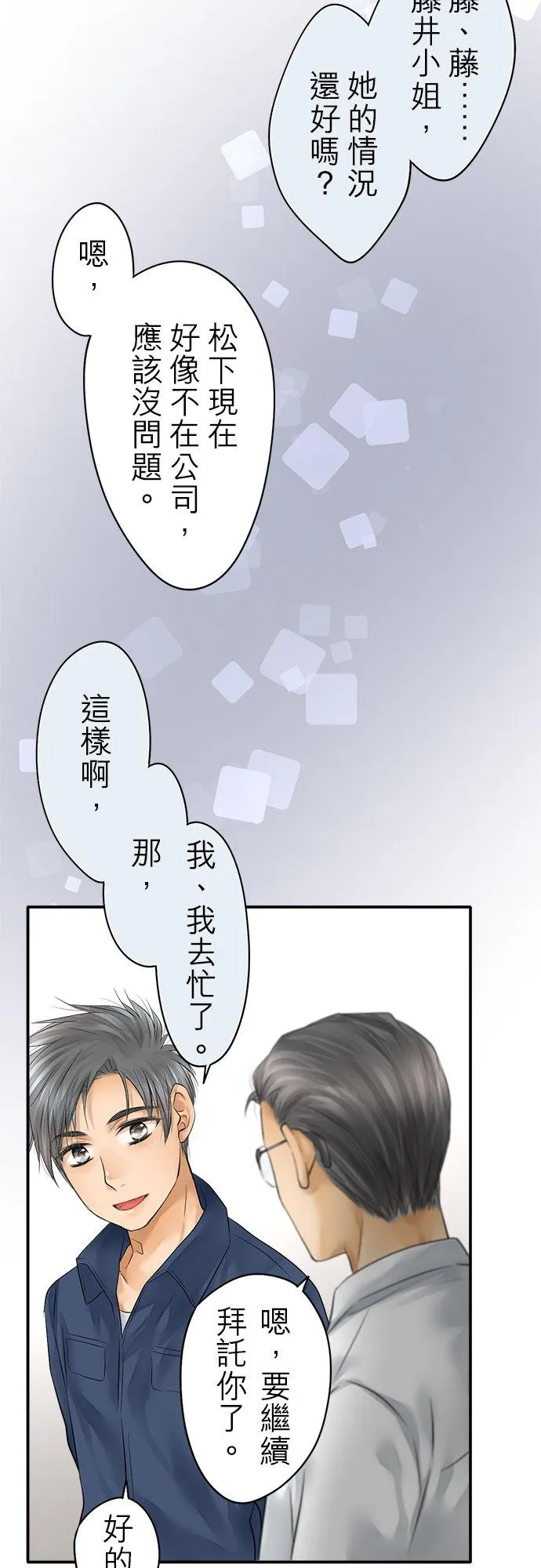 第39话-闭-15