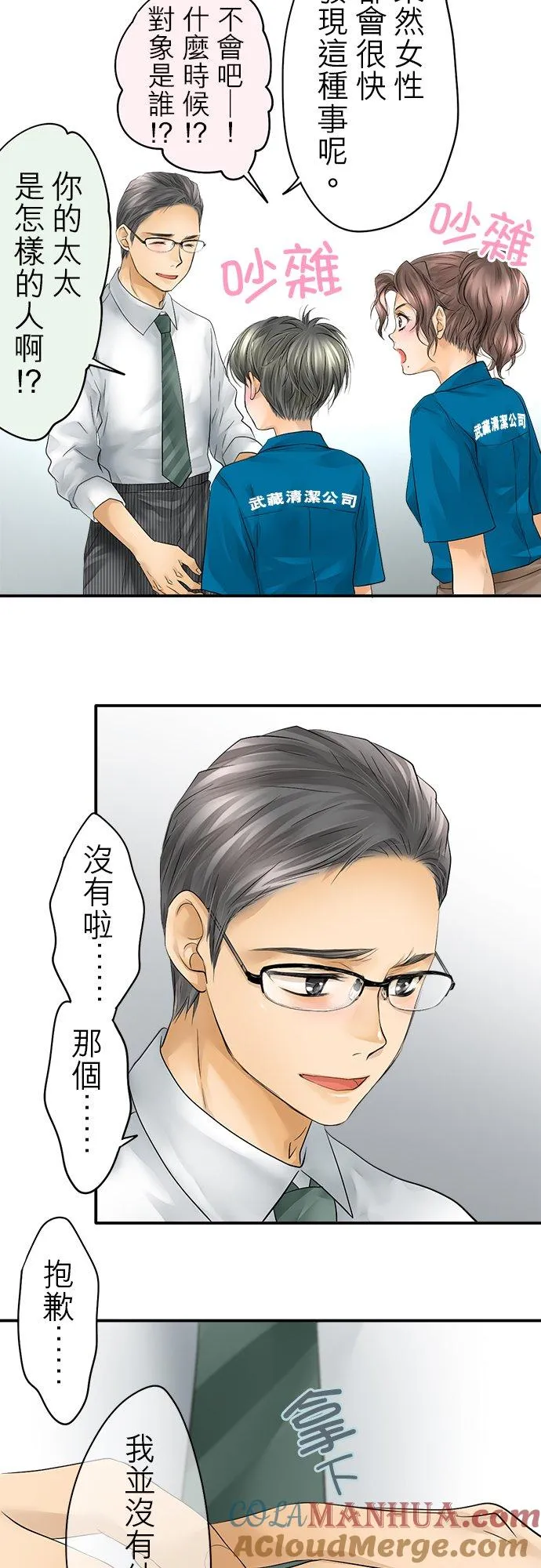 第31话-闭-14