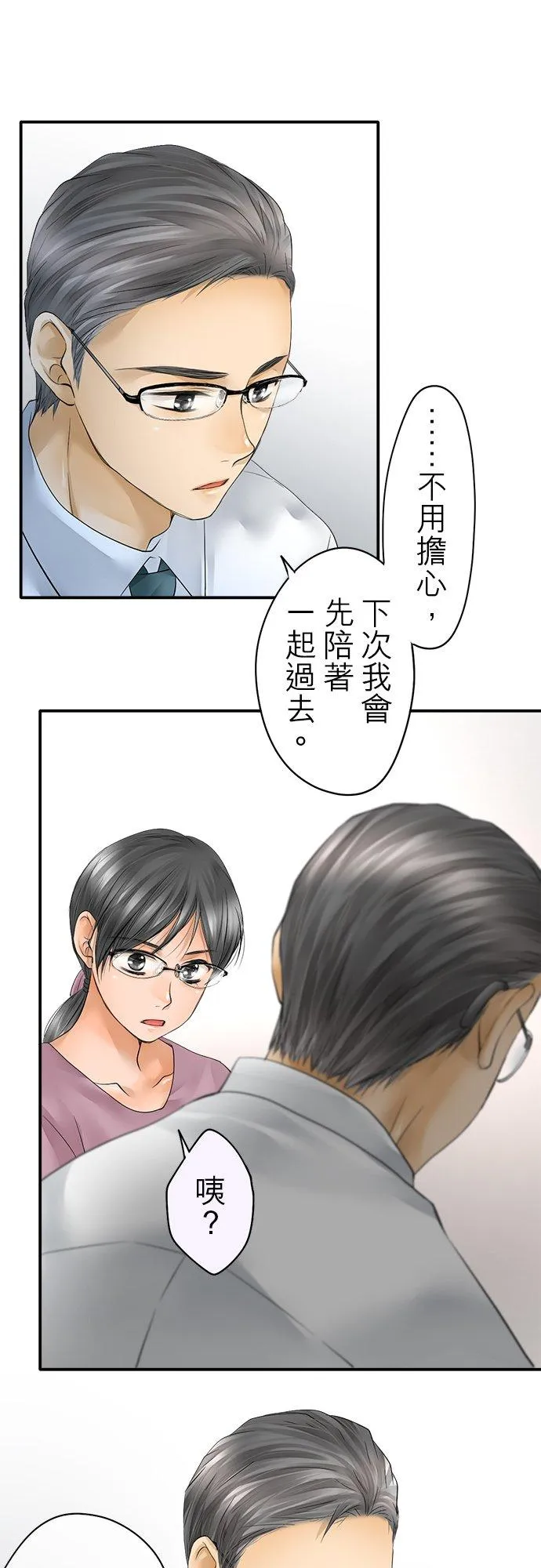第36话-闭-3