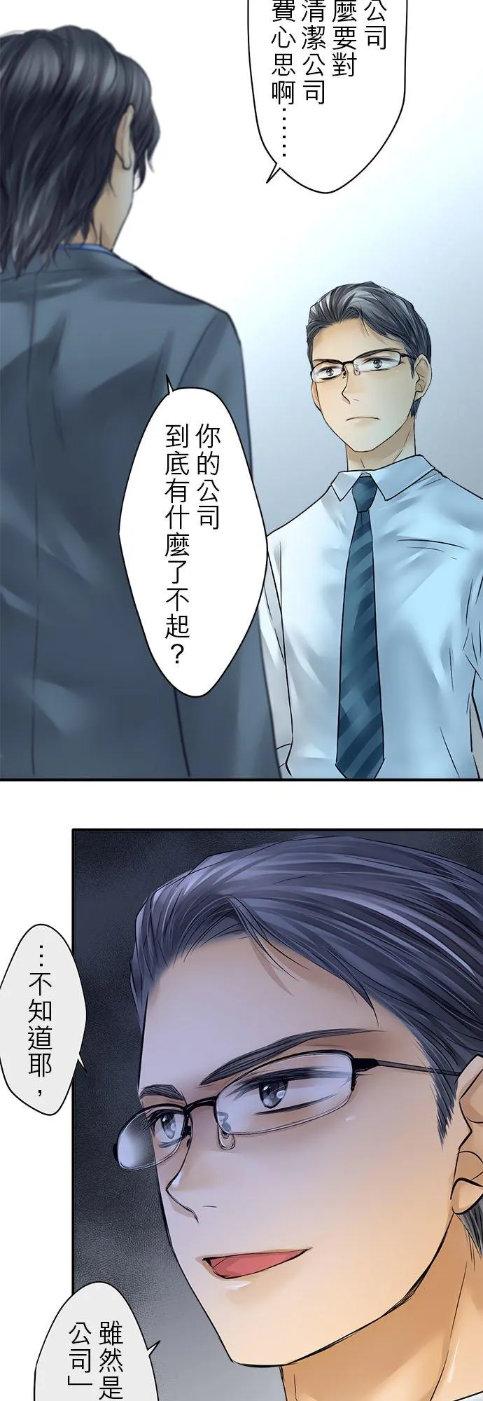 第58话-开-14