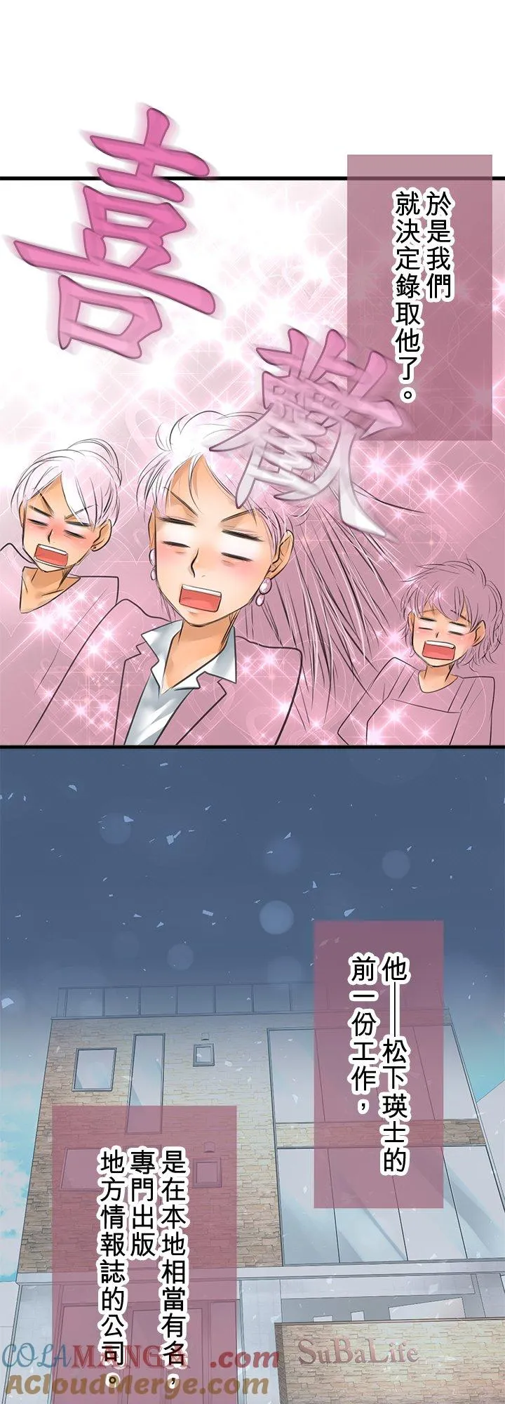 第108话-开-12