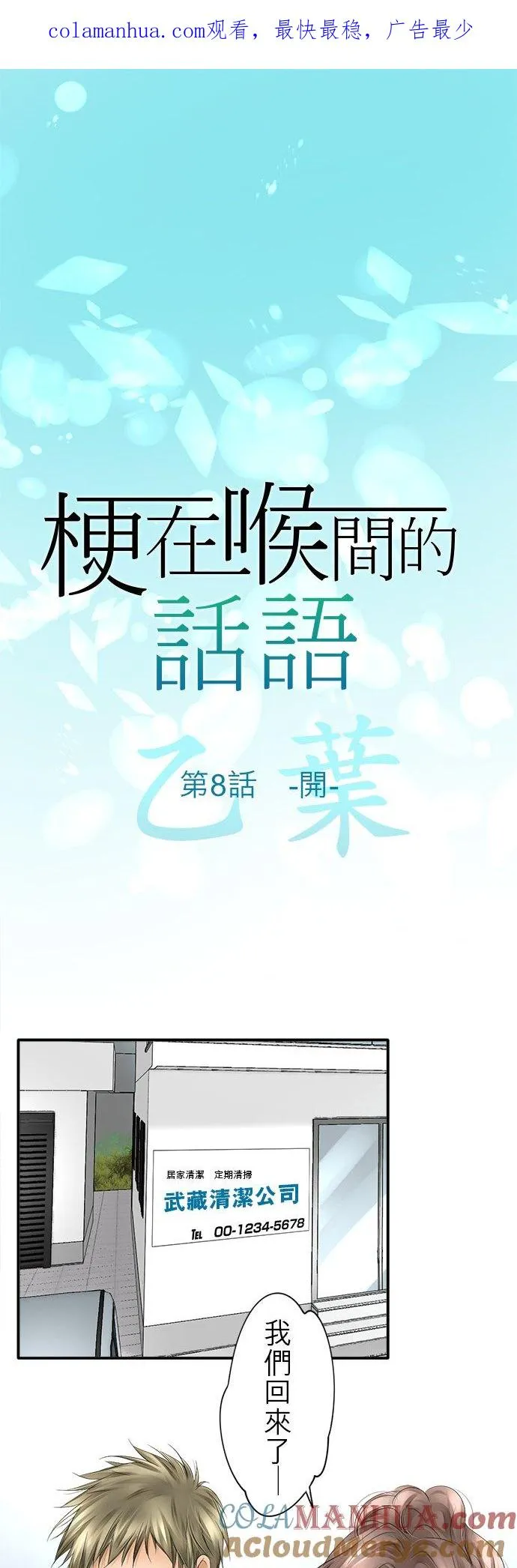 第8话-开-0