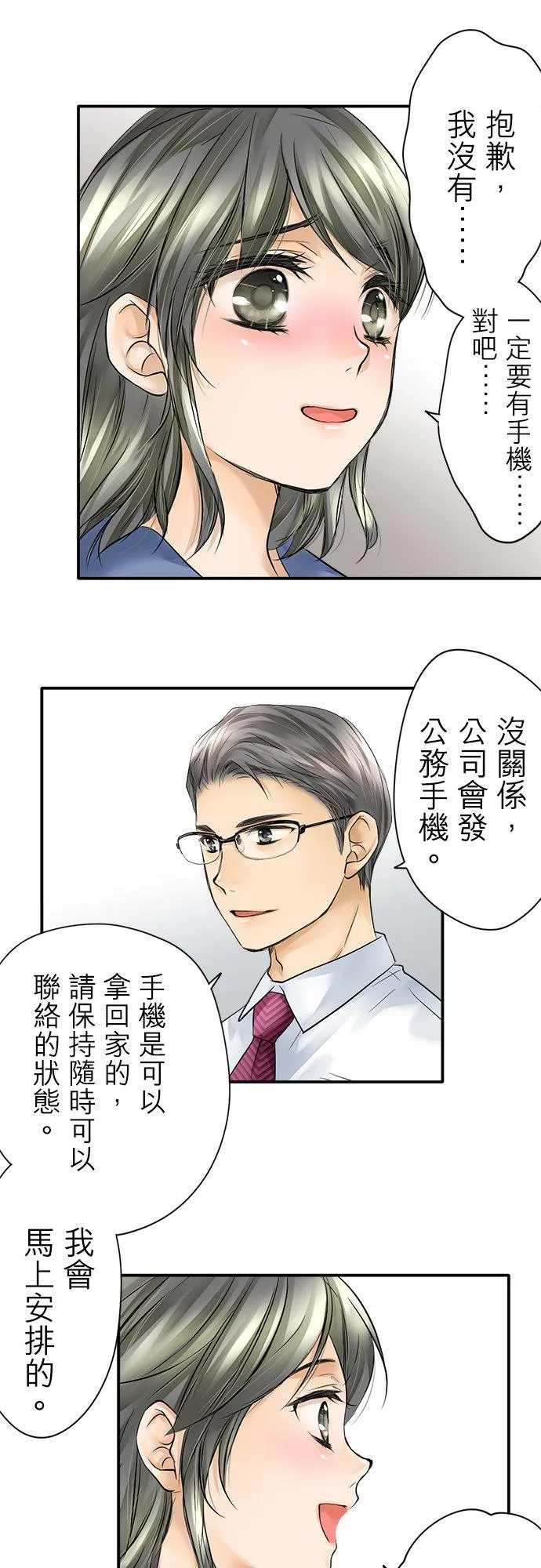 第4话-闭-3