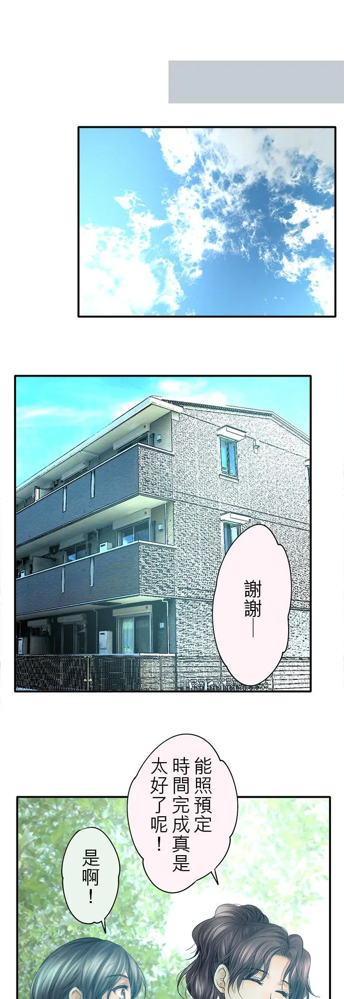 第72话-开-26