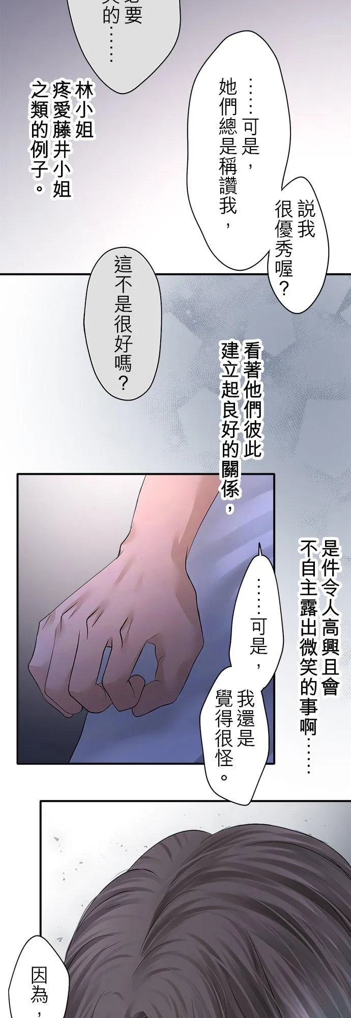 第91话-开-55