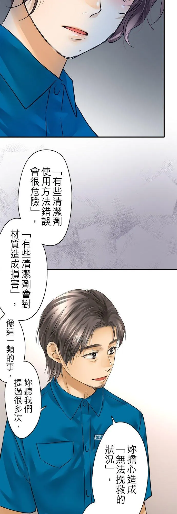 第51话-开-28