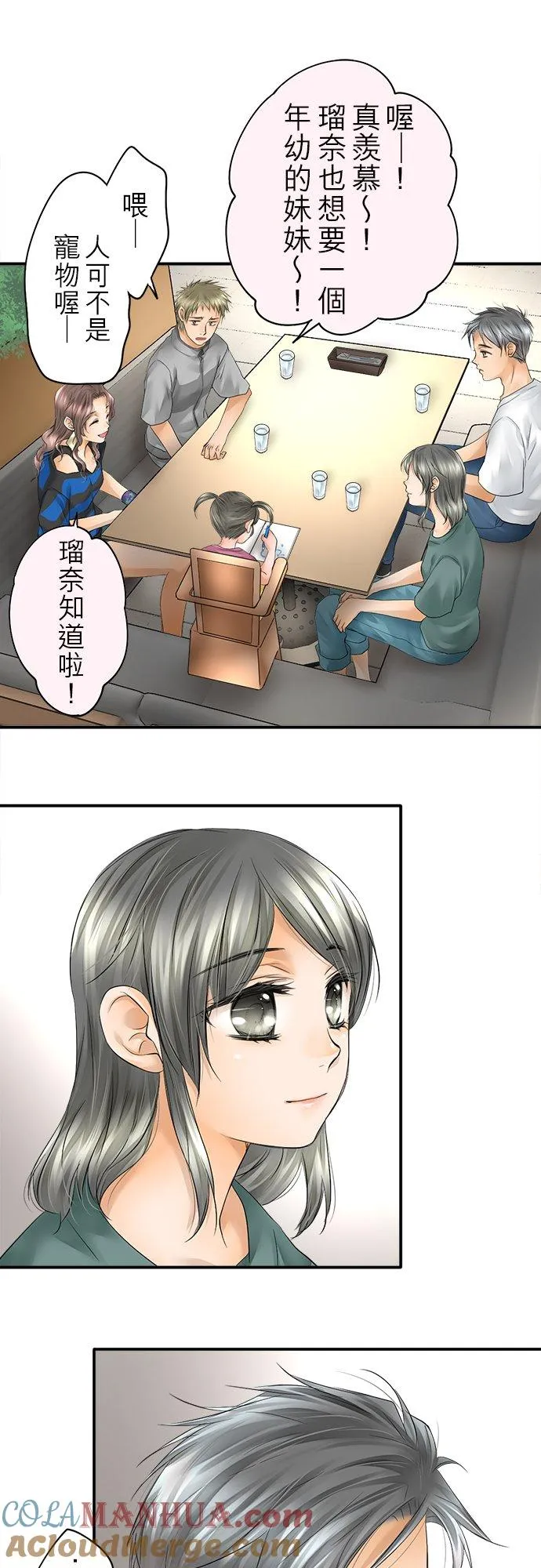 第21话-闭-10