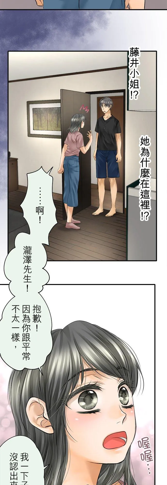 第53话-开-31