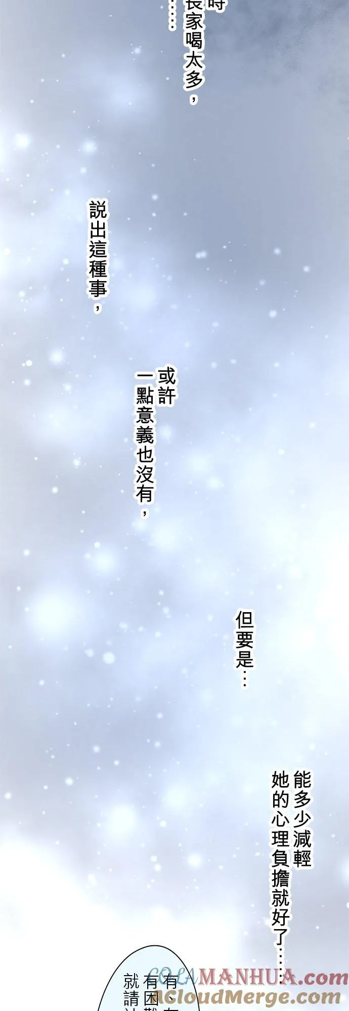 第69话-开-48