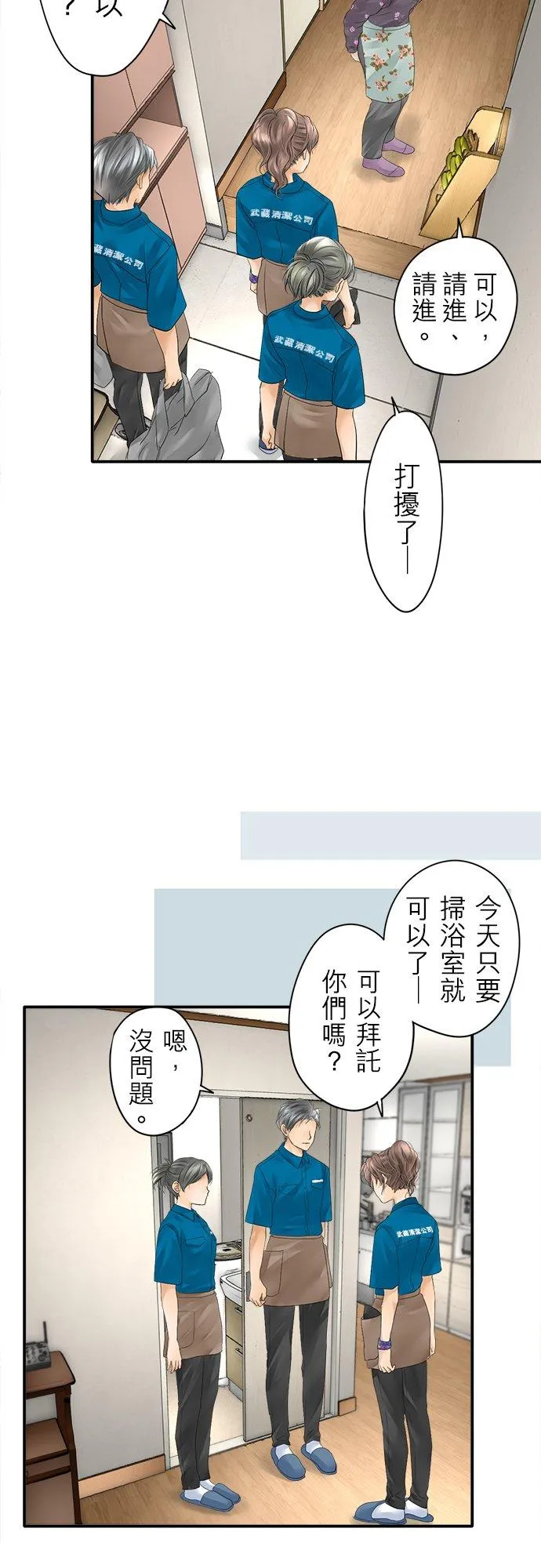 第7话-闭-9