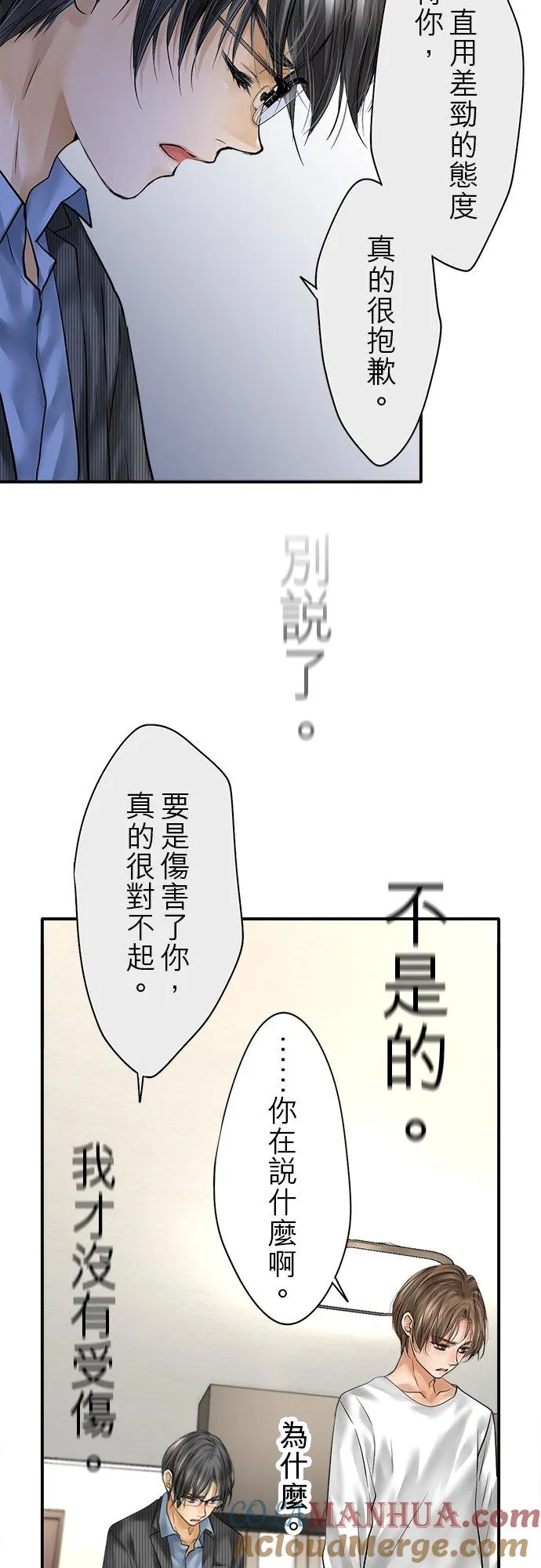 第85话-开-30