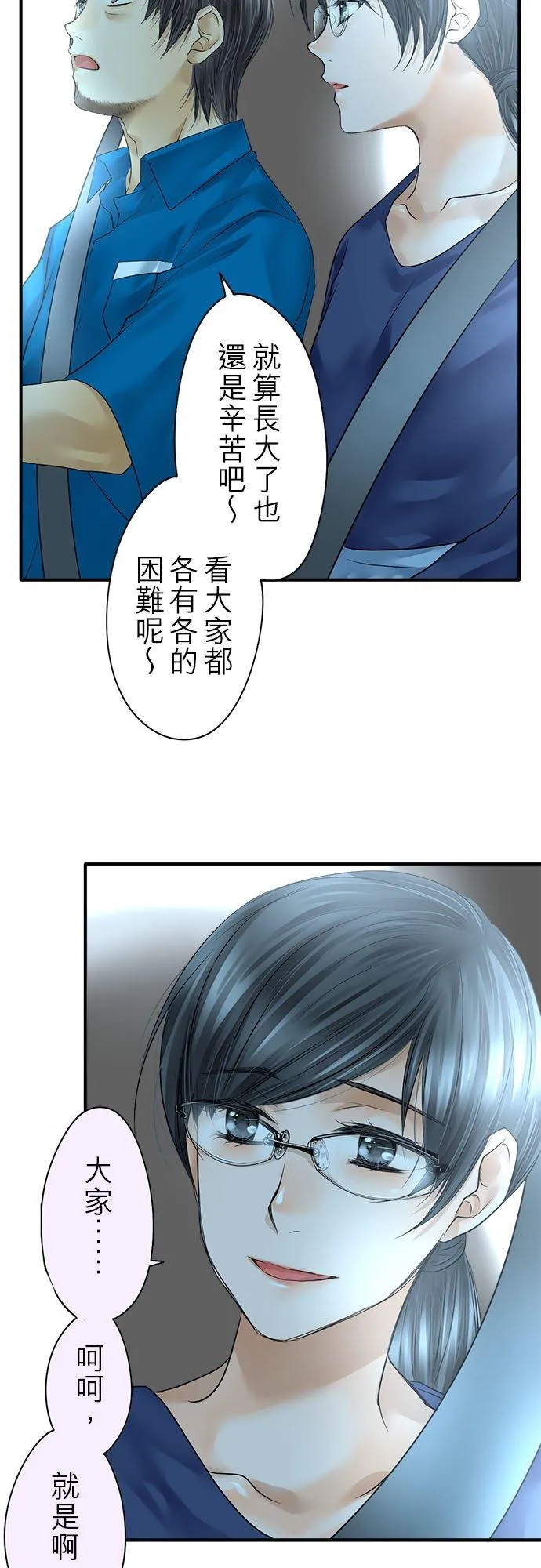 第66话-开-43